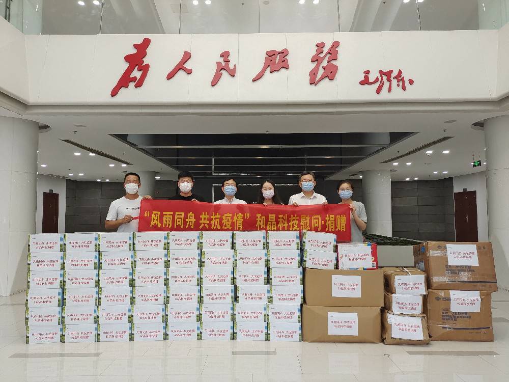 “风雨同舟 共抗疫情”  半岛网页版·网站入口-半岛online(中国)科技向街道捐赠防疫物资